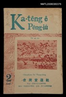 藏品(Ka-têng ê Pêng-iú Tē 48 kî)的圖片