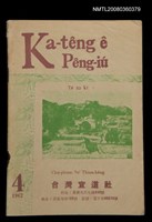 藏品(Ka-têng ê Pêng-iú Tē 50 kî)的圖片