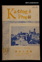 藏品(Ka-têng ê Pêng-iú Tē 56 kî)的圖片