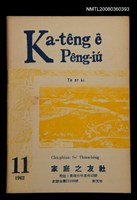 藏品(Ka-têng ê Pêng-iú Tē 57 kî)的圖片