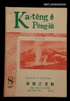 藏品(Ka-têng ê Pêng-iú Tē 66 kî)的圖片