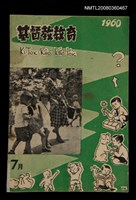 藏品(KI-TOK-KÀU KÀU-IO̍K 7 ge̍h Tē 32 Hō)的圖片