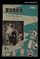 藏品(KI-TOK-KÀU KÀU-IO̍K 9 ge̍h Tē 34 Hō)的圖片