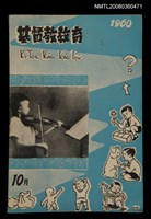 藏品(KI-TOK-KÀU KÀU-IO̍K 10 ge̍h Tē 35 Hō)的圖片