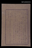 藏品(語言使用限制相關文件)的圖片