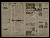 藏品(首都早報（1989-07-03）)的圖片