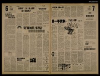 藏品(首都早報（1989-07-05）)的圖片