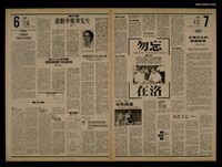 藏品(首都早報（1989-07-12）)的圖片
