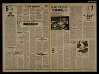 藏品(首都早報（1989-07-18）)的圖片
