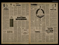 藏品(首都早報（1989-07-26）)的圖片