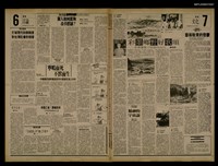 藏品(首都早報（1989-07-31）)的圖片