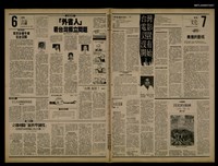 藏品(首都早報（1989-08-10）)的圖片