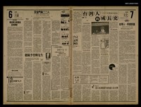 藏品(首都早報（1989-08-16）)的圖片