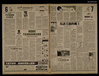 藏品(首都早報（1989-08-18）)的圖片