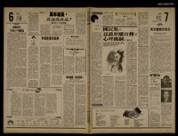 藏品(首都早報（1989-08-20）)的圖片