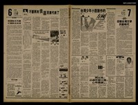 藏品(首都早報（1989-08-21）)的圖片