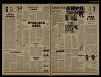 藏品(首都早報（1989-08-23）)的圖片