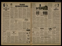 藏品(首都早報（1989-08-25）)的圖片