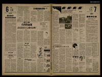 藏品(首都早報（1989-08-26）)的圖片