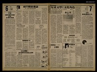 藏品(首都早報（1989-08-30）)的圖片