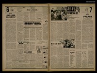 藏品(首都早報（1989-09-07）)的圖片