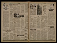 藏品(首都早報（1989-09-08）)的圖片