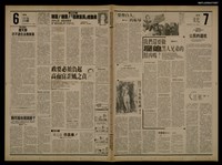 藏品(首都早報（1989-09-09）)的圖片