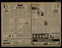 藏品(首都早報（1989-09-11）)的圖片