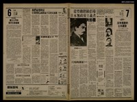 藏品(首都早報（1989-09-12）)的圖片