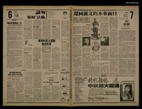 藏品(首都早報（1989-09-13）)的圖片
