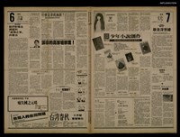 藏品(首都早報（1989-09-16）)的圖片