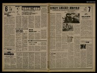 藏品(首都早報（1989-09-17）)的圖片