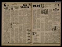 藏品(首都早報（1989-09-18）)的圖片