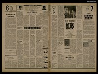 藏品(首都早報（1989-09-19）)的圖片