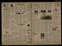 藏品(首都早報（1989-09-20）)的圖片