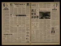 藏品(首都早報（1989-09-21）)的圖片