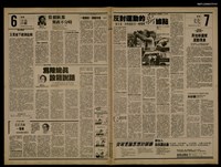 藏品(首都早報（1989-09-23）)的圖片