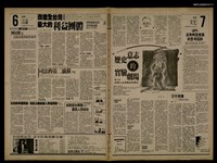 藏品(首都早報（1989-10-03）)的圖片