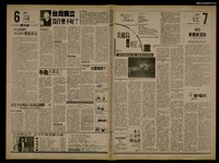 藏品(首都早報（1989-10-04）)的圖片