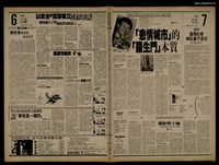 藏品(首都早報（1989-10-10）)的圖片