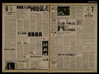 藏品(首都早報（1989-10-11）)的圖片