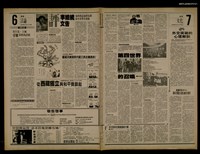 藏品(首都早報（1989-10-13）)的圖片