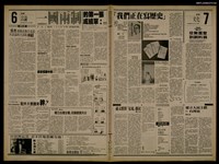 藏品(首都早報（1989-10-16）)的圖片