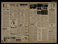 藏品(首都早報（1989-10-24）)的圖片