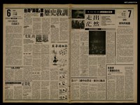 藏品(首都早報（1989-10-26）)的圖片