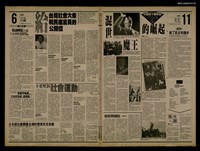 藏品(首都早報（1989-10-28）)的圖片
