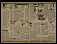 藏品(首都早報（1989-10-30）)的圖片