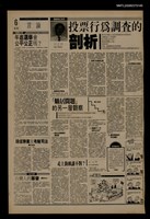 藏品(首都早報（1989-11-06）)的圖片