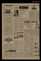 藏品(首都早報（1989-11-09）)的圖片