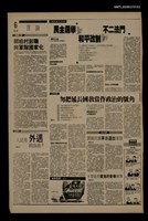 藏品(首都早報（1989-11-14）)的圖片